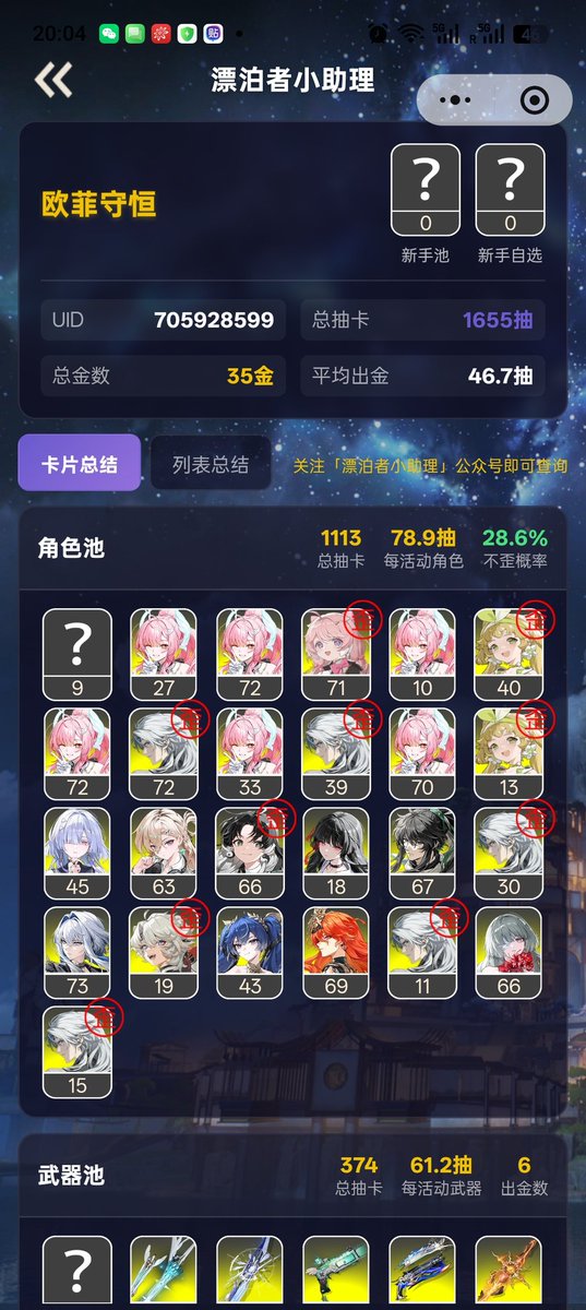 kisekipine_奇迹派 tweet media