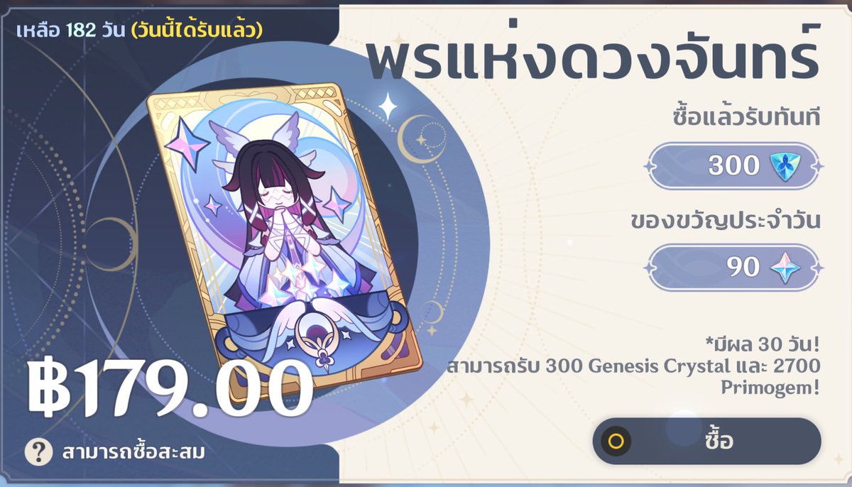 สุ่มแจกพรดวงจันทร์ 1 เดือน 1 คนครับ

รีทวิต/ให้เฉพาะฟอลโลวเวอร์ กับคนที่มีไอดีเกม Genshin impact

ปิดรีบๆ พน. 16:30