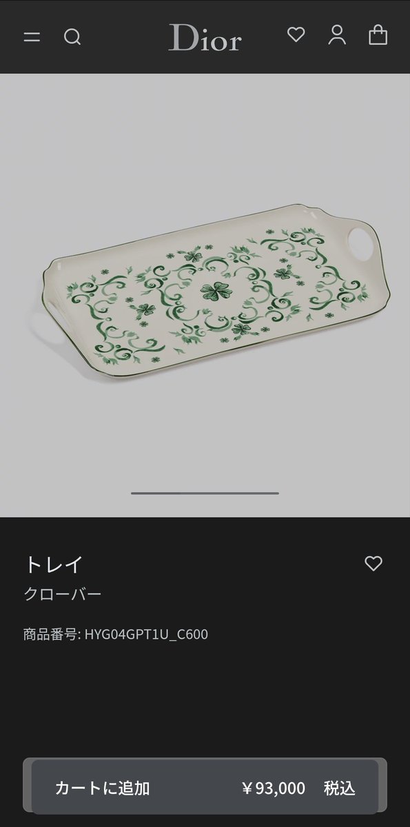 Diorにトレイクローバーいて草