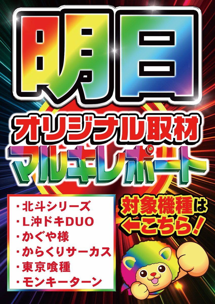 興奮冷めやらぬ❤️‍🔥 そのまま──────────🌈。 アシタ2❻