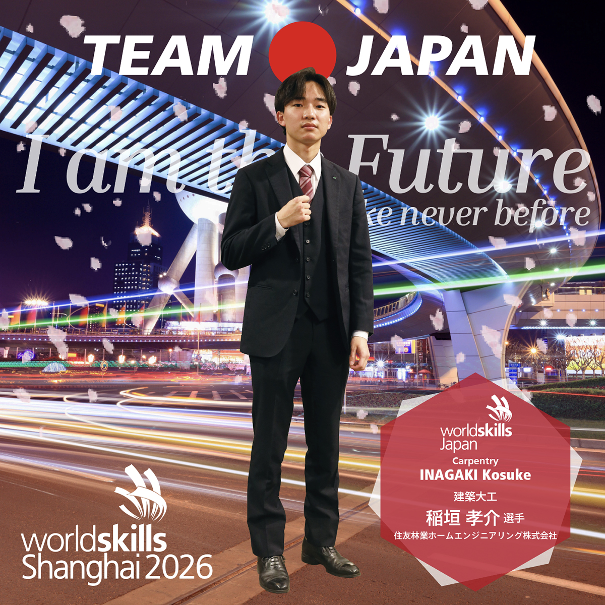 WorldskillsJ's tweet image. 第48回技能五輪国際大会「建築大工」職種 日本代表選手！
稲垣 孝介 選手［住友林業ホームエンジニアリング株式会社］
#WorldSkillsJapan #WorldSkills #Carpentry