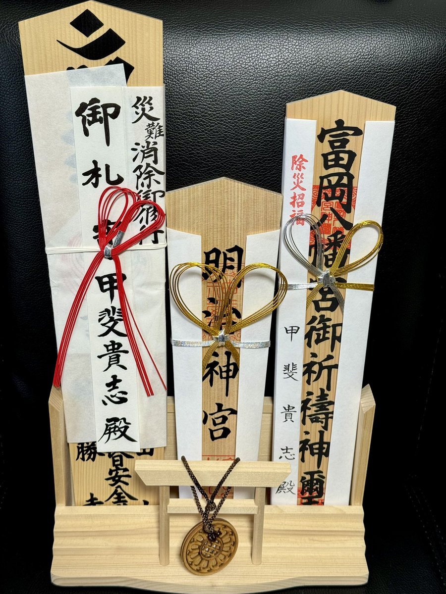 ktakashi0213's tweet photo. 新しい年を迎えて、
新しい歳を迎えるために、
お祓い・ご祈祷・パワースポット巡りをしてエネルギーに満たされてきました✨

#明治神宮
#清正井
#富岡八幡宮
#深川不動堂 https://t.co/B5apPH0z2M