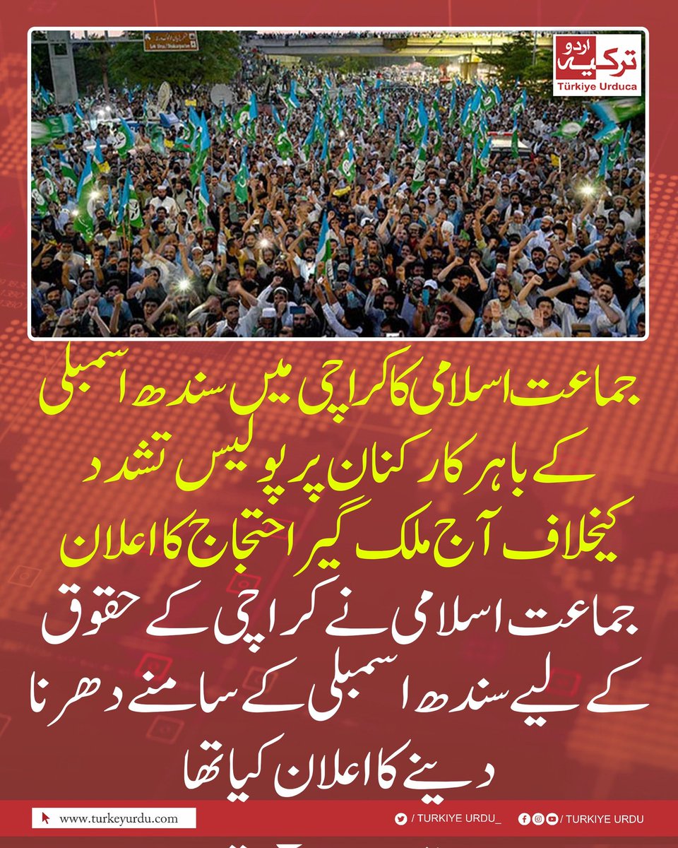 PPP Fascism 
#ProtestsAgainstSindhGovt
سندھ گورنمنٹ کے خلاف سب اٹھ کھڑے ہوں پورا کراچی  کھڑا ہو جائے 
سندھ گورنمنٹ سے نجات پوری کراچی کے عوام کی ضرورت ہے