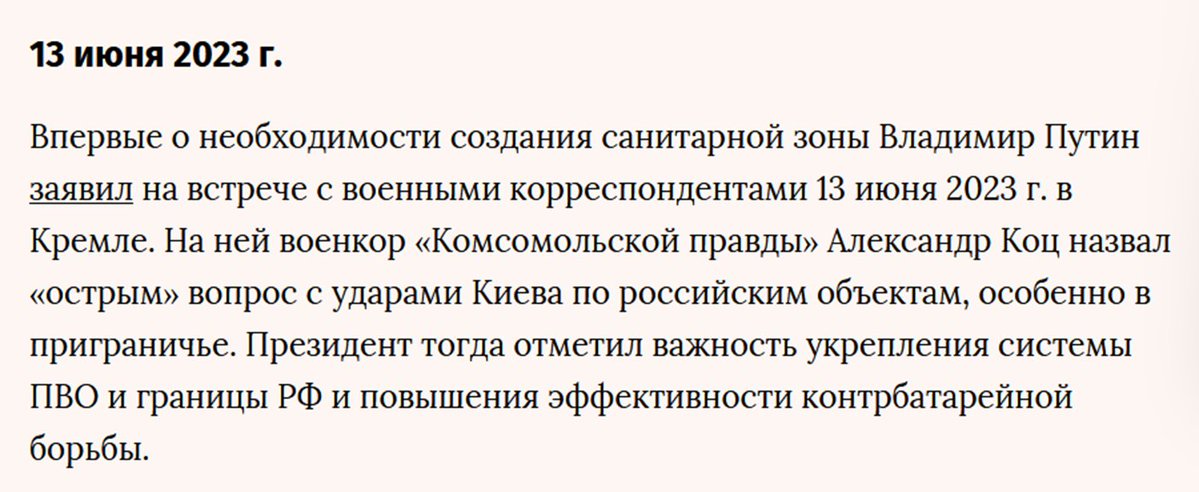prof_preobr's tweet image. Да, дорогой, конечно, тебе надо просто продолжать верить Путину и немного потерпеть. Путин всего-то 3 года про буферную зону болтает.
Кстати, ты её с дивана создавать будешь?