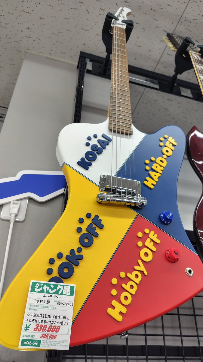 offバード30万円