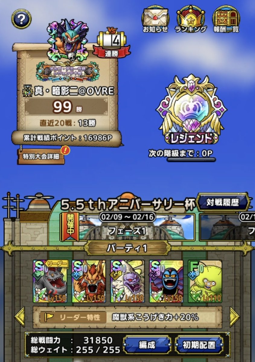 Hsu66254303's tweet photo. レジェンド通算41回到達！ https://t.co/ResdL3kLe0