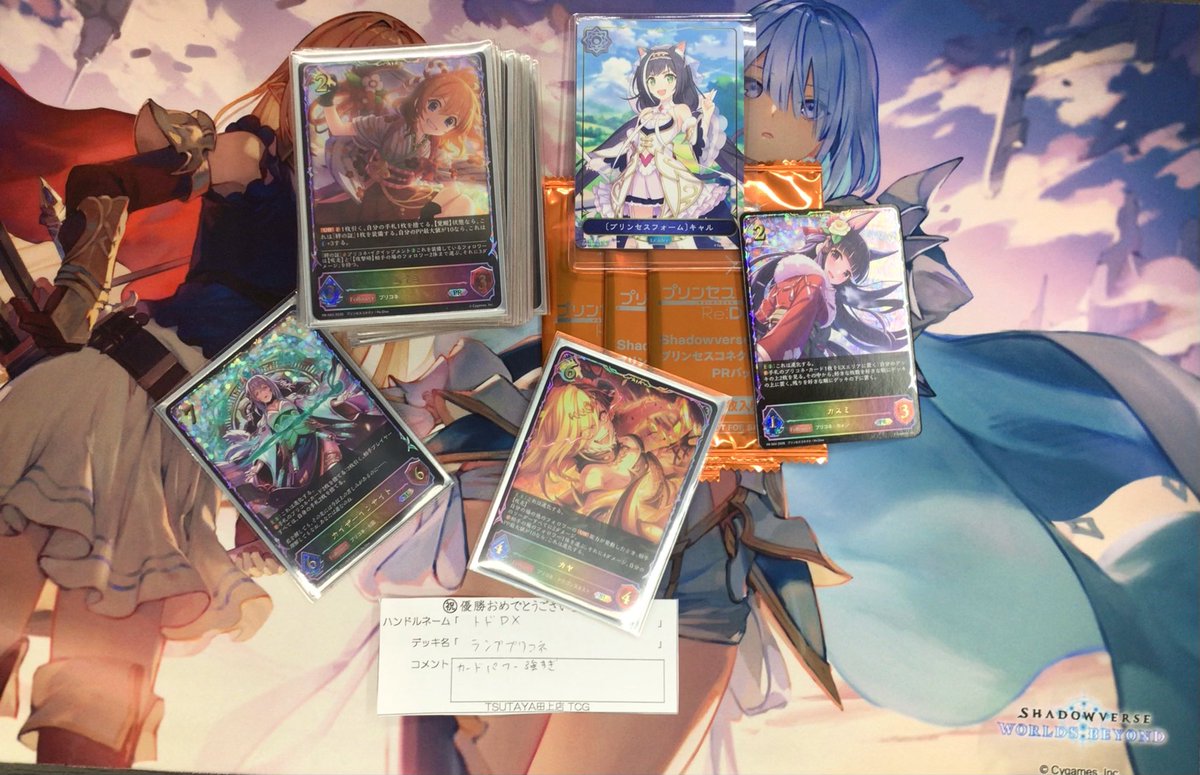 シャドウバースエボルブ ショップ大会🏆✨ 今回の優勝者はトド・DXさん