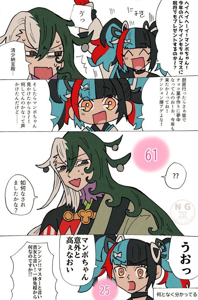 バレンタイン中はずっと知らないままで居てほしい。