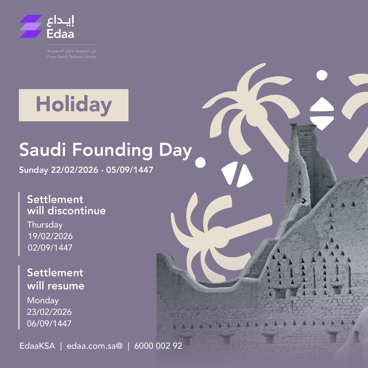 Edaa | إيداع tweet media