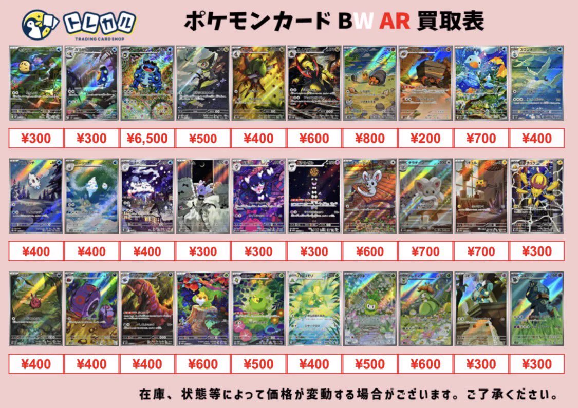 トレカル秋葉原駅前店@買取はその場で現金即支払い‼️ポケモンカード
