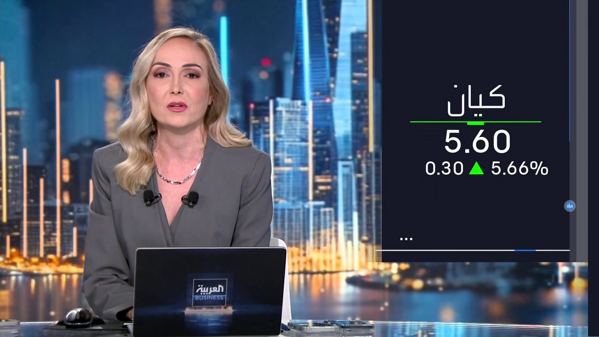 مكاسب قوية لسهم شركة كيان للجلسة الثانية على التوالي وتقرير للجزيرة كابيتال يوصي بزيادة الوزن على السهم جرس الإغلاق _Business 