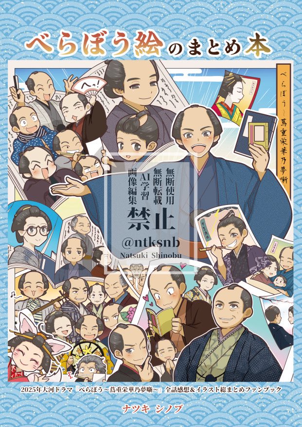 ナツキ シノブ/通販再開 tweet media