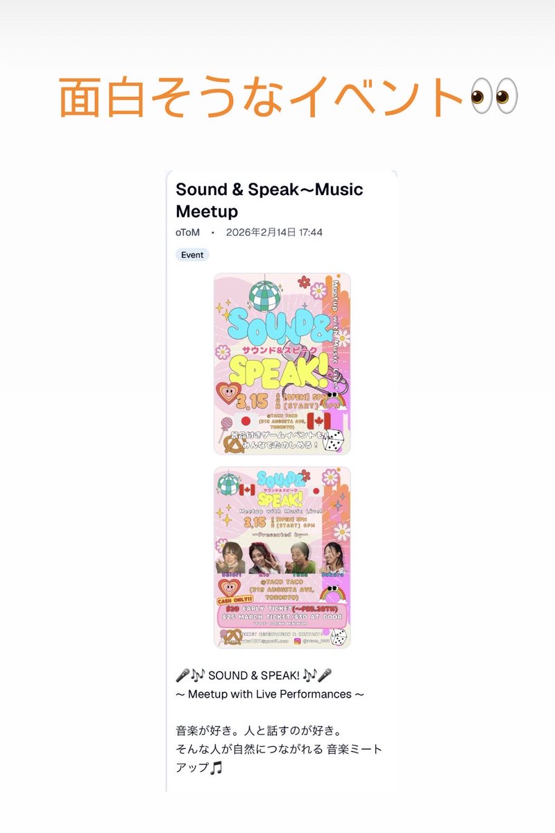 Toronto_Info123's tweet image. 面白そうなイベント！！

#TorontoJob
#TorontoInfo
#トロント求人
#ワーホリ