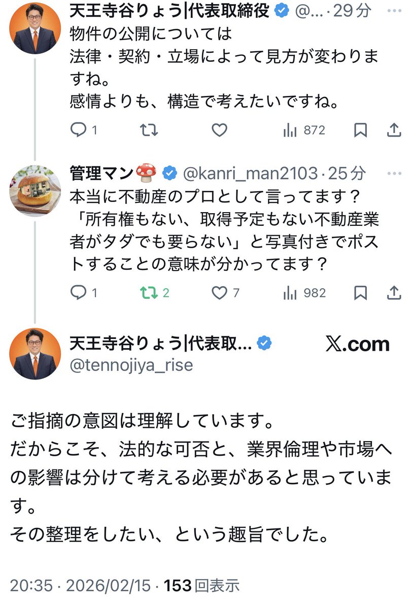 管理マン🍄 tweet media