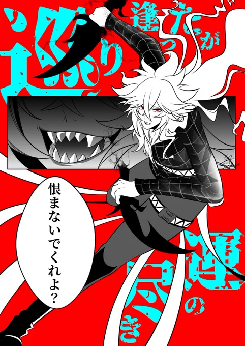 闘う💀 