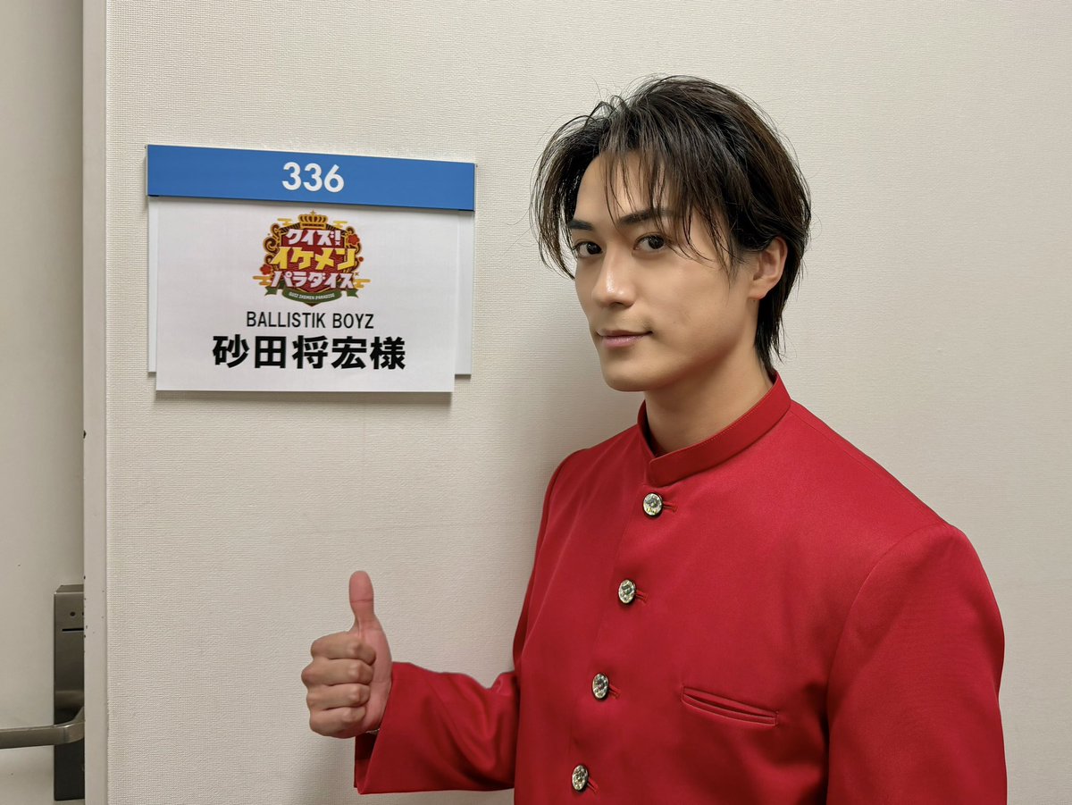 📢本日23:15~] 📺フジテレビ『クイズ！イケメンパラダイス』に #砂田将