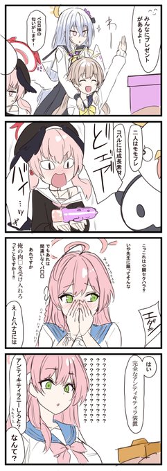 メタ先生の4コマ描いた 