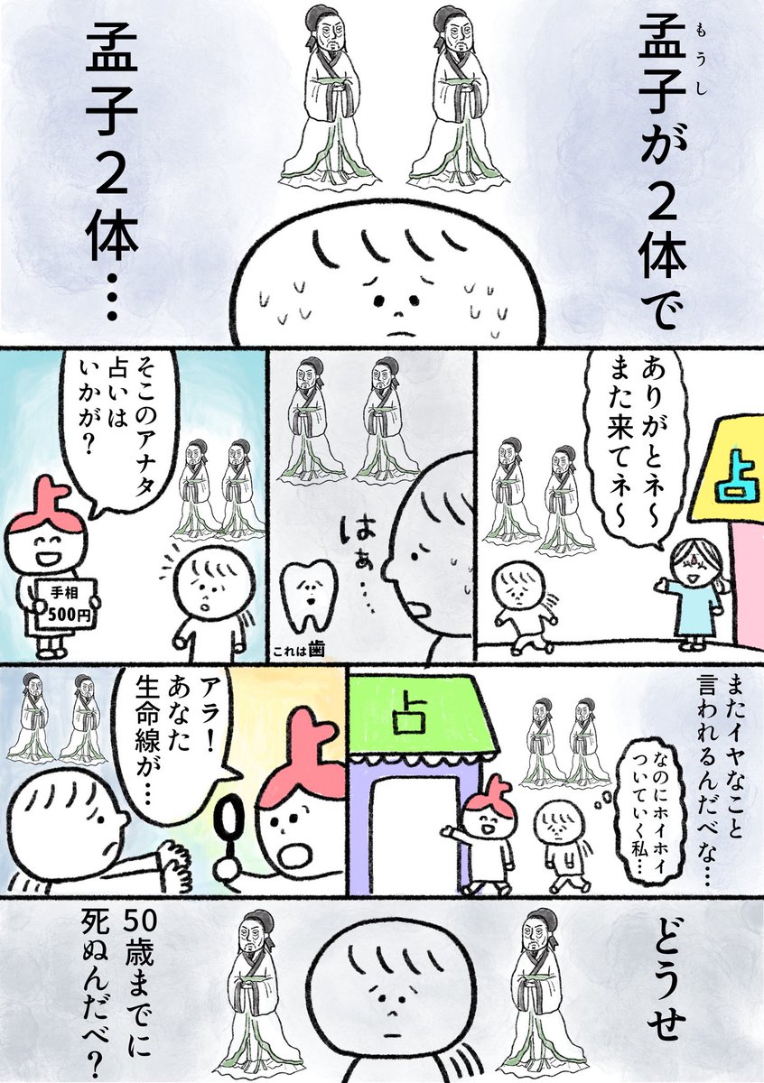 生きるのがしんどい女が占いに課金したらヤバかった話(5/5) 