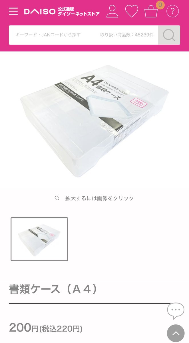 ถึงเหล่าเสาหลักโดจินทั้งหลาย🫵
นี่คือช่วง อยากแนะนำกล่องเก็บโดของไดโซะ ไม่รู้ที่ไทยมีไหม แต่มันดีมาก!! ✨
(เพราะคนญปออกโดแค่ 2ไซส์ด้วยและมันพอดีกล่องมากๆ) 
ปล. ใครเจอสาขาไหนที่ไทย ได้โป่ดบอกผม อยากได้อีก 3 กล่อง ตอนนี้ใส่ไม่พอ แบกกลับมาไม่ไหร 😭