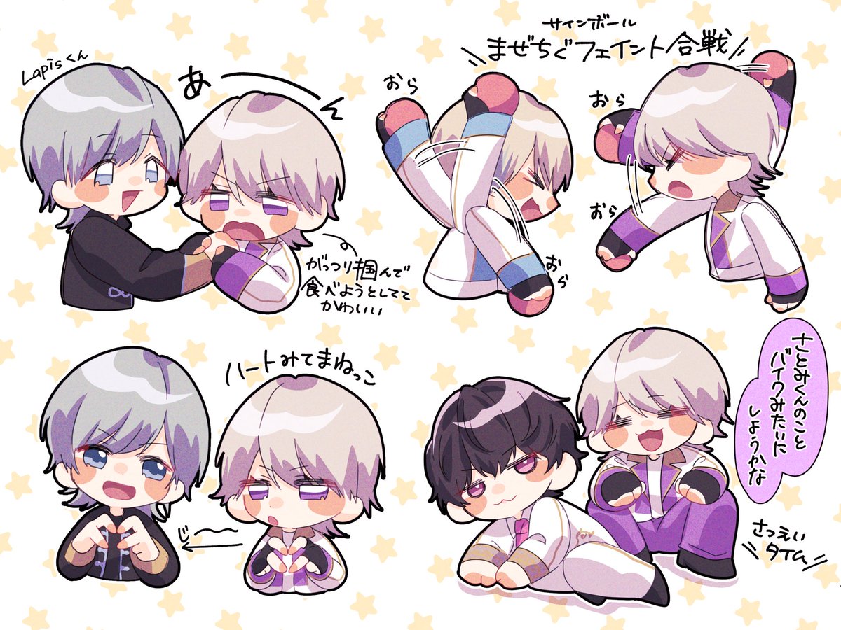 まぜ太くんレポいろいろ✒️💜 #まぜすけっち #すとふぇす2026