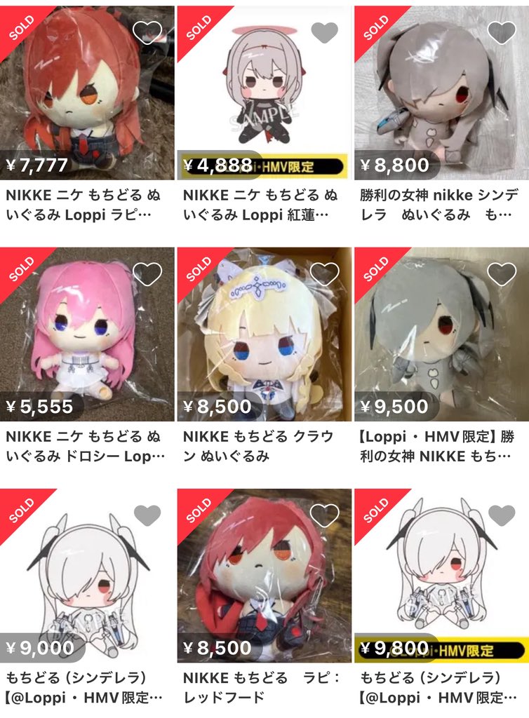 うわぁ…凄いことになってんな…😳 予約しそびれた人からしたら欲しく