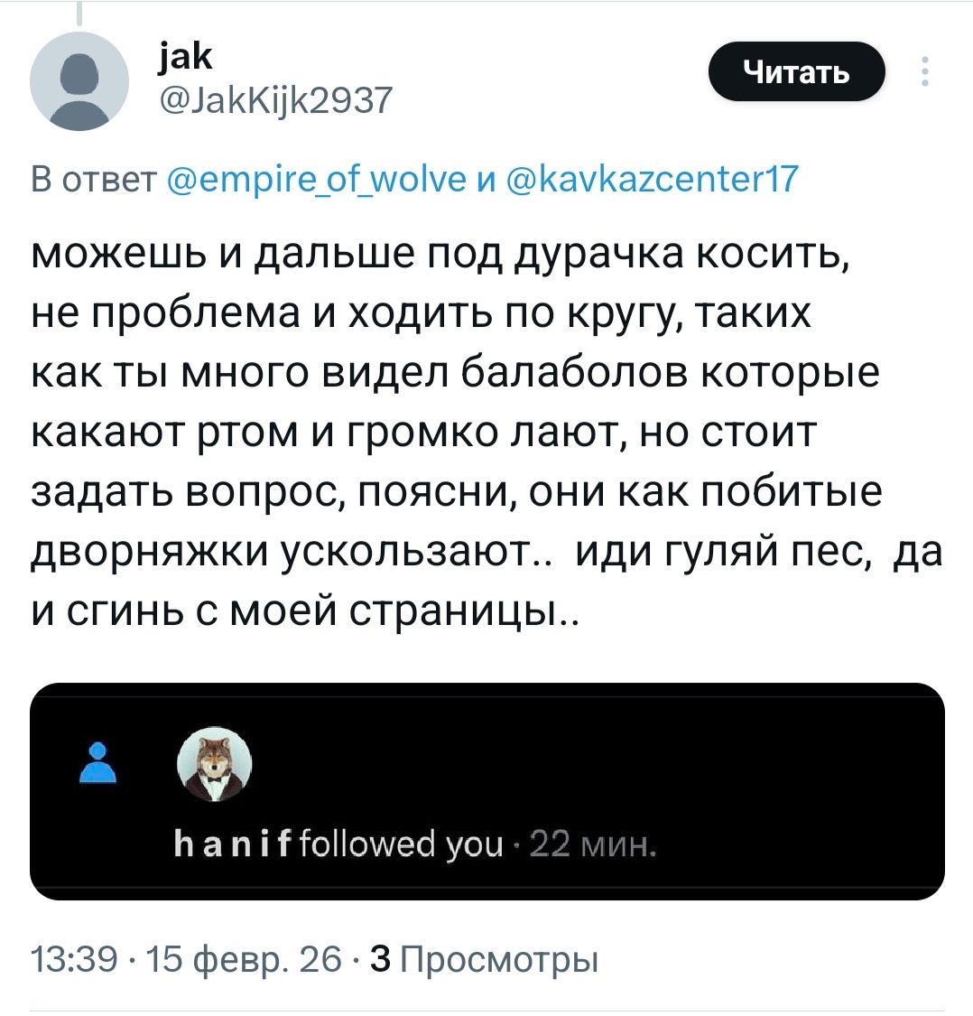 Сама уползла на передних двух, как дворняжка у которой отказали задние лапы 😂 а обвиняет меня. 
Ну что же,  Аллах' тебе судья.