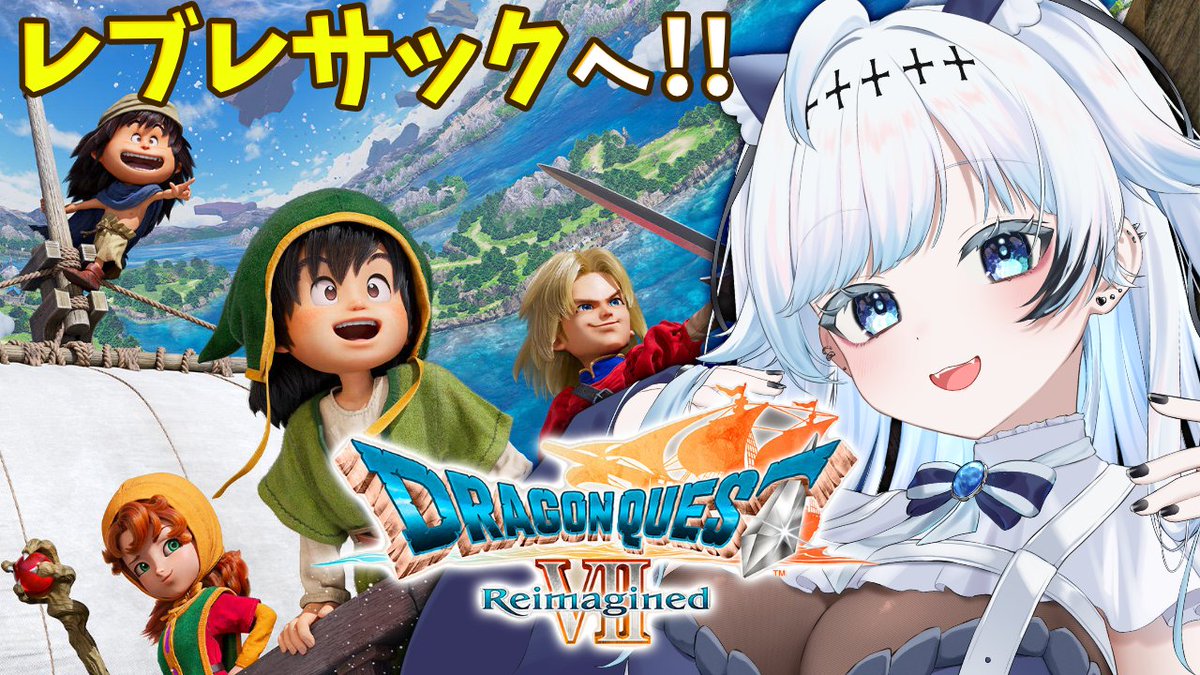 ⋱ 令和のドラクエ初体験‼️ ⋰

⏰2/16(月)10:00
🎮#DQ7R #ドラクエ7リイマジンド 
youtube.com/live/HTtdzykiF…
┈┈┈┈┈┈┈┈┈┈┈┈┈┈┈┈┈┈
5人パーティ―になって編成悩む～🥹
次はレブレサックへ！
じっくりゆっくり遊んでいくよっ