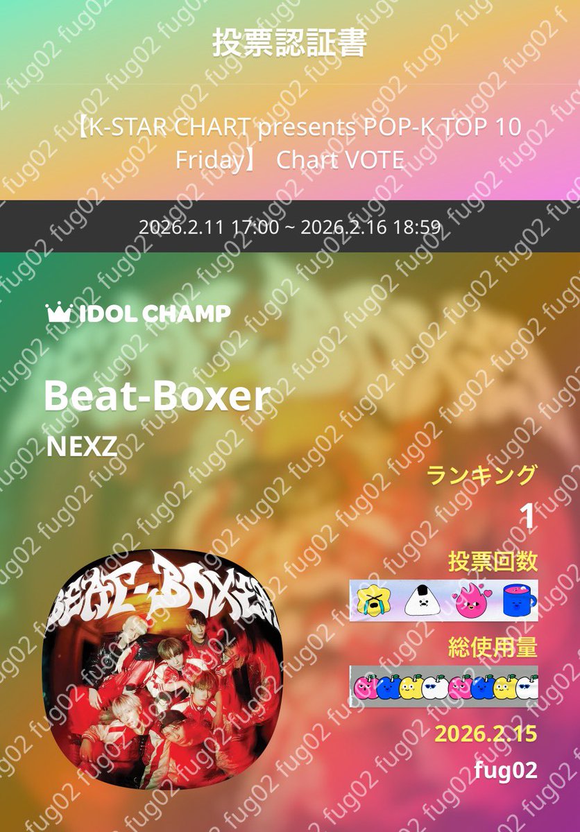 NEXZのプレゼント企画ありがとうございます🥳 ぜひご縁がありますよう