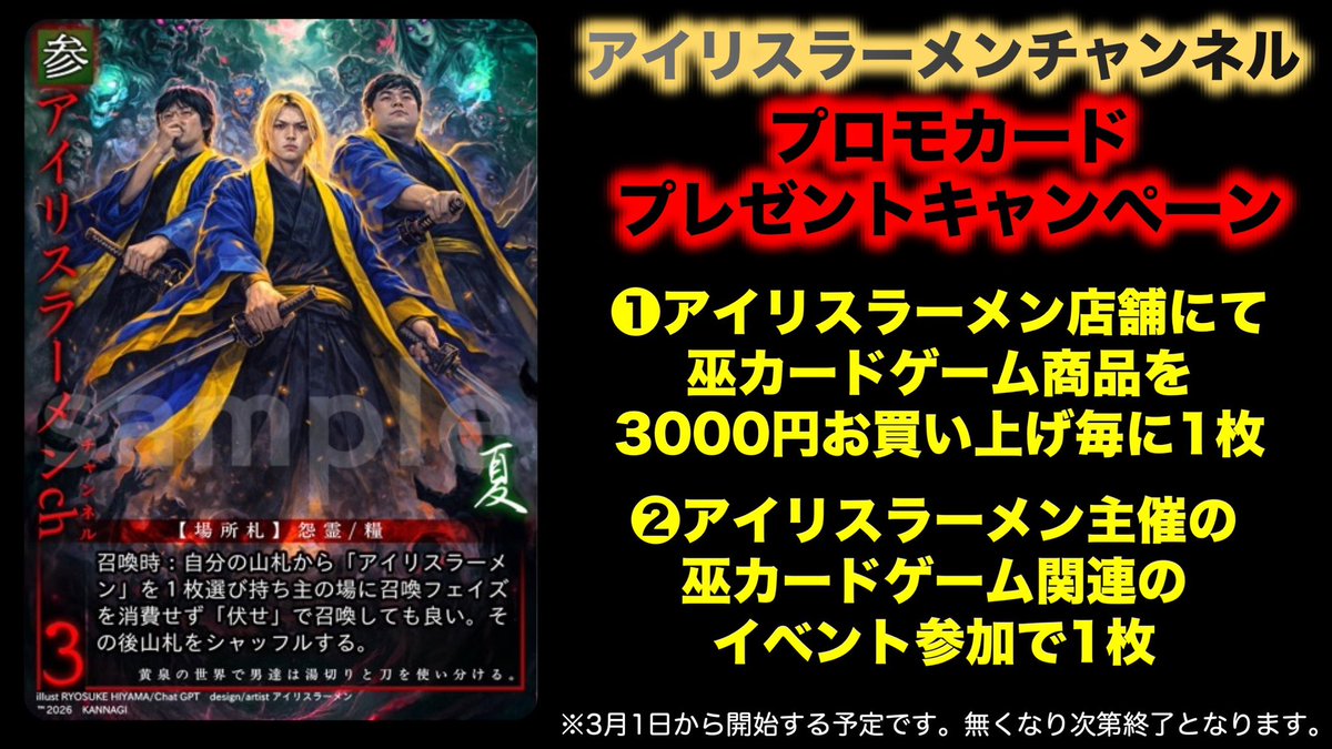 本日プロモカードが届きました。 注文した商品(4種)も届いてます！！ 3