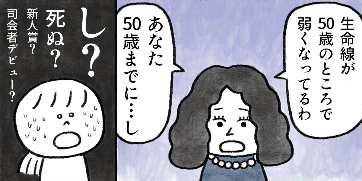 生きるのがしんどい女が占いに課金したらヤバかった話(0/5)
#漫画が読めるハッシュタグ 