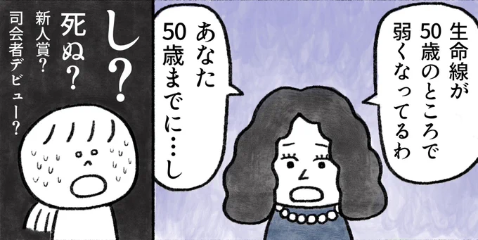 生きるのがしんどい女が占いに課金したらヤバかった話(0/5)
#漫画が読めるハッシュタグ 