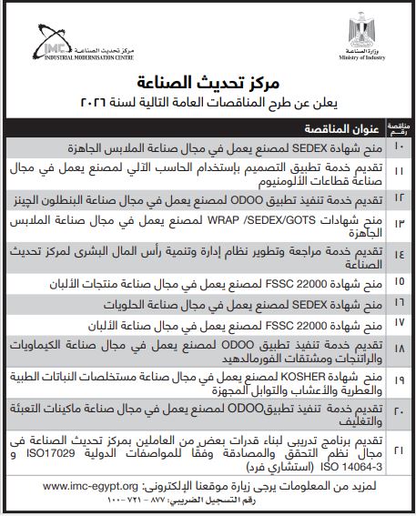 IMC Egypt tweet media