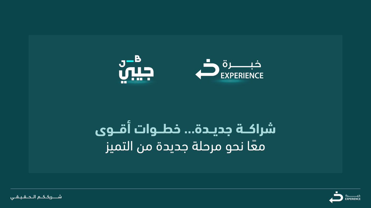 خبرة tweet media