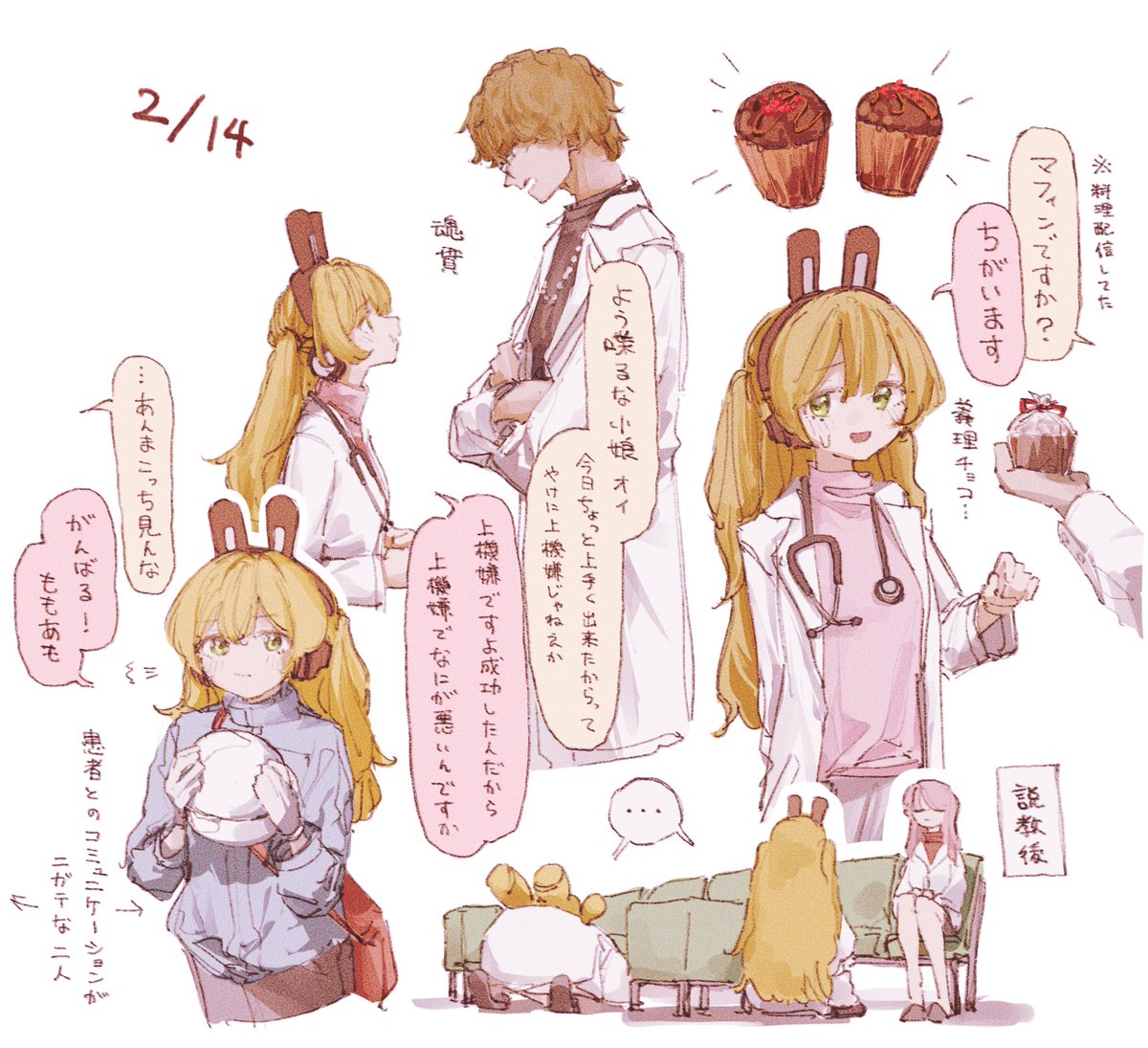 昨日の好きなとこ