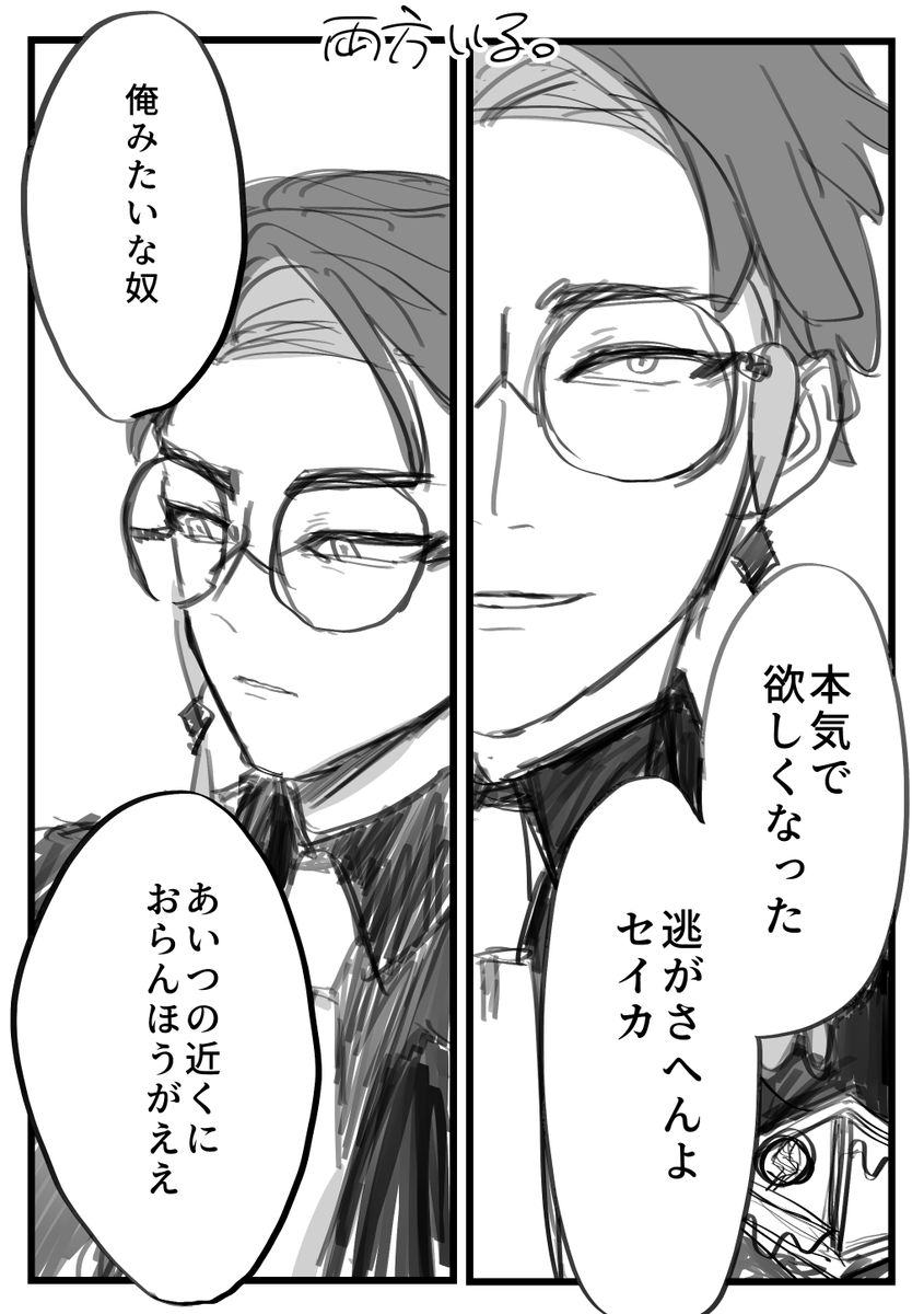 頭の中にどっちも存在する