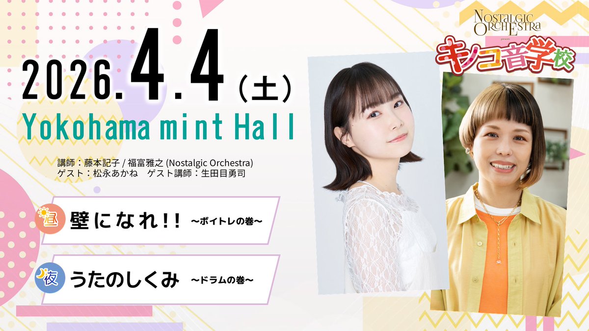 Nostalgic Orchestra (@NostalgicOrch) / Posts / X