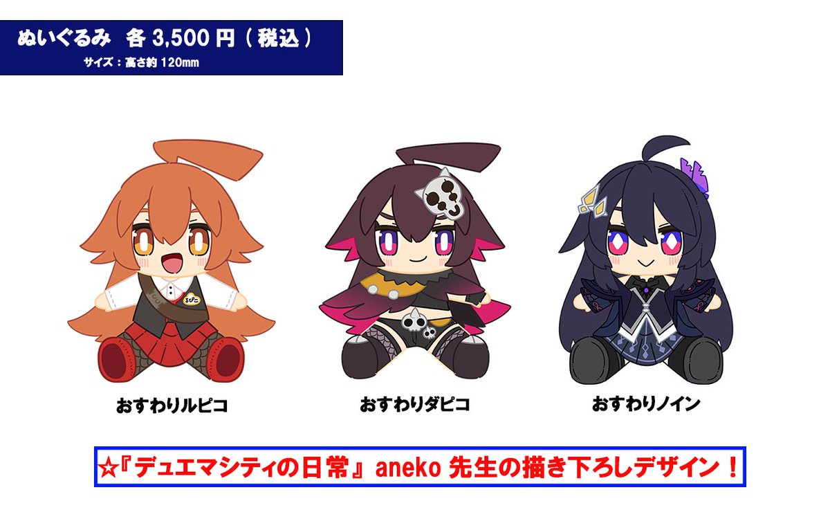 デュエプレフェス　限定販売 おすわりルピコ　ぬいぐるみ　新品未開封 今メルカリ見てみたら、デュエプレフェスのおすわりルピコたちの