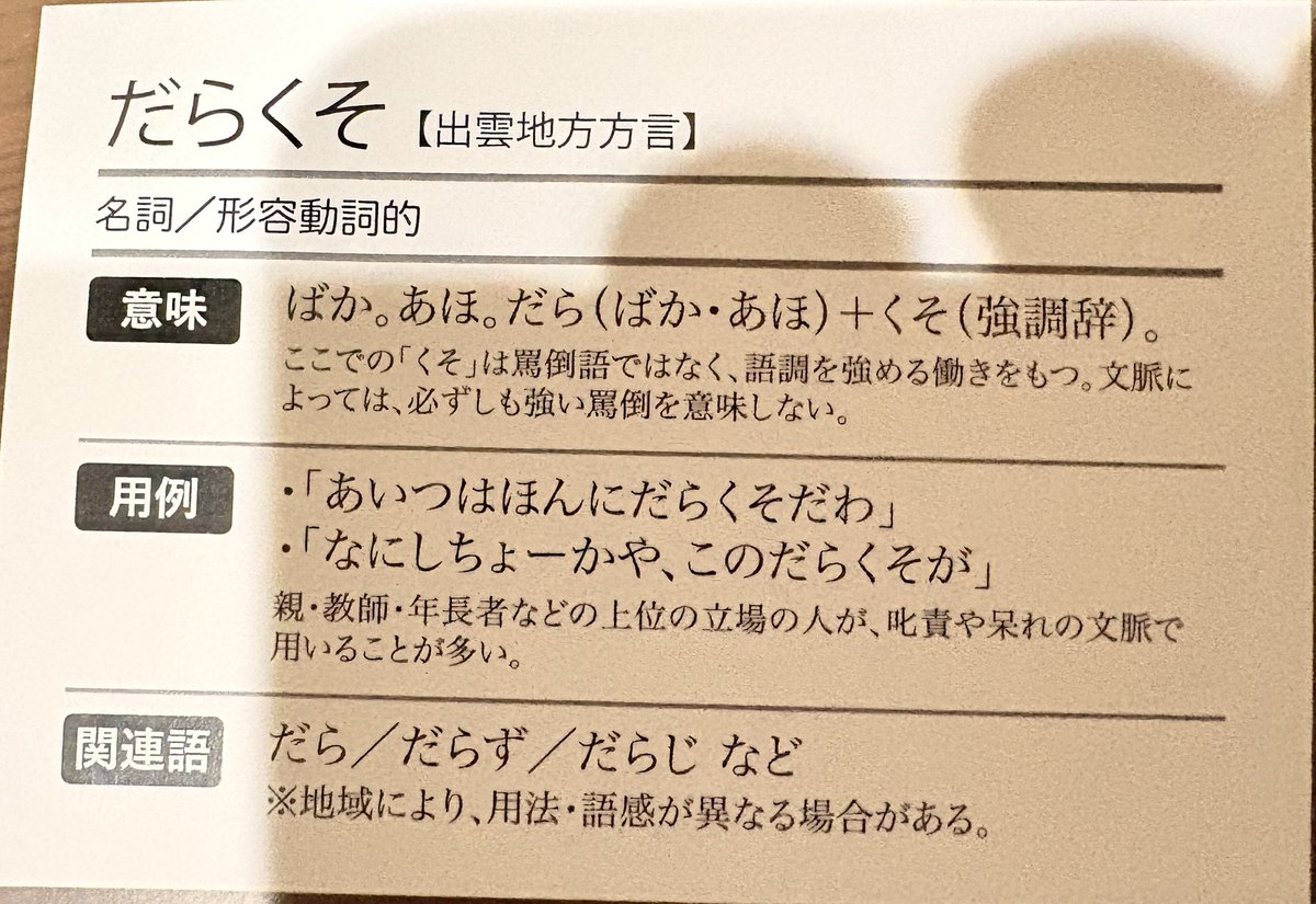 衝撃を受けて買ってしまった笑 海外で”F•ck you!!!”って書いたTシャツ