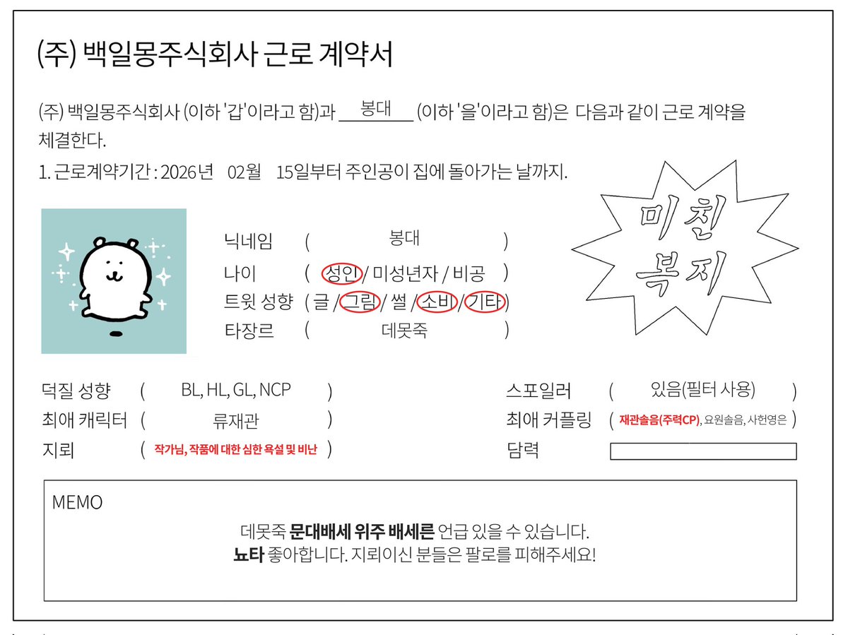 봉대 tweet media