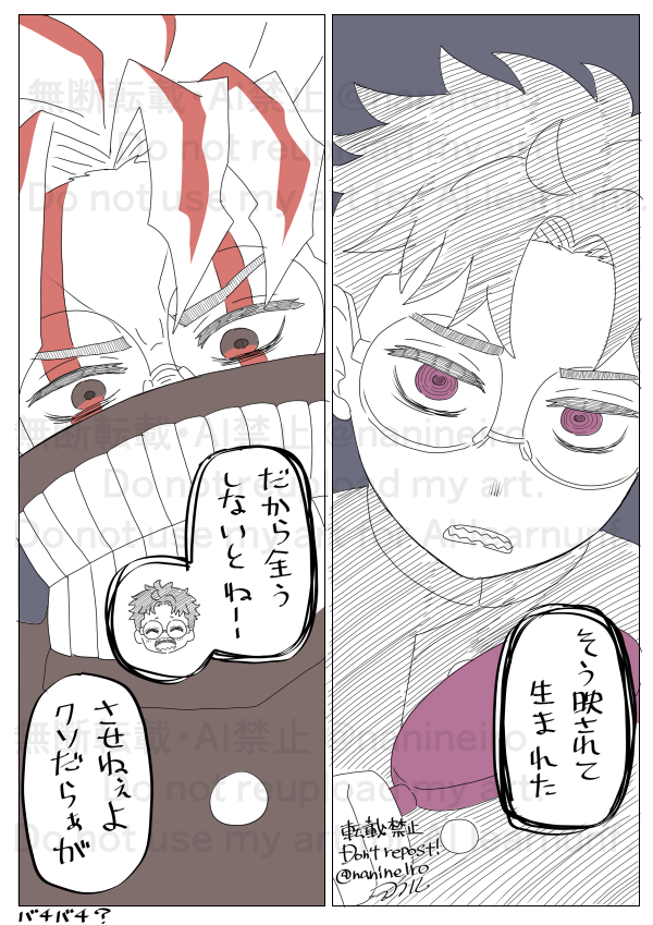 続き③ 