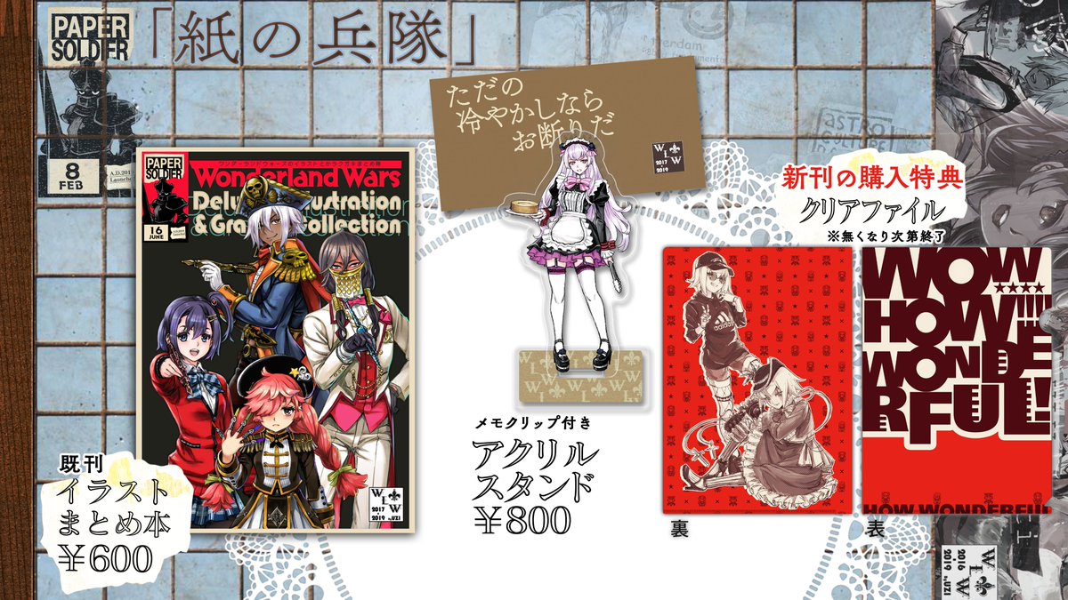 【E07ab】サークル名「紙の兵隊」で出展します。
ワンカニの進捗。新刊表紙のキャラ部分を公開(絶賛制作中)。投稿していたラフをイラストにブラッシュアップ中。ロゴとか描き文字もチマチマと。
あと現時点での既刊・グッズ情報などです～
#ワンカニ #サンクリ