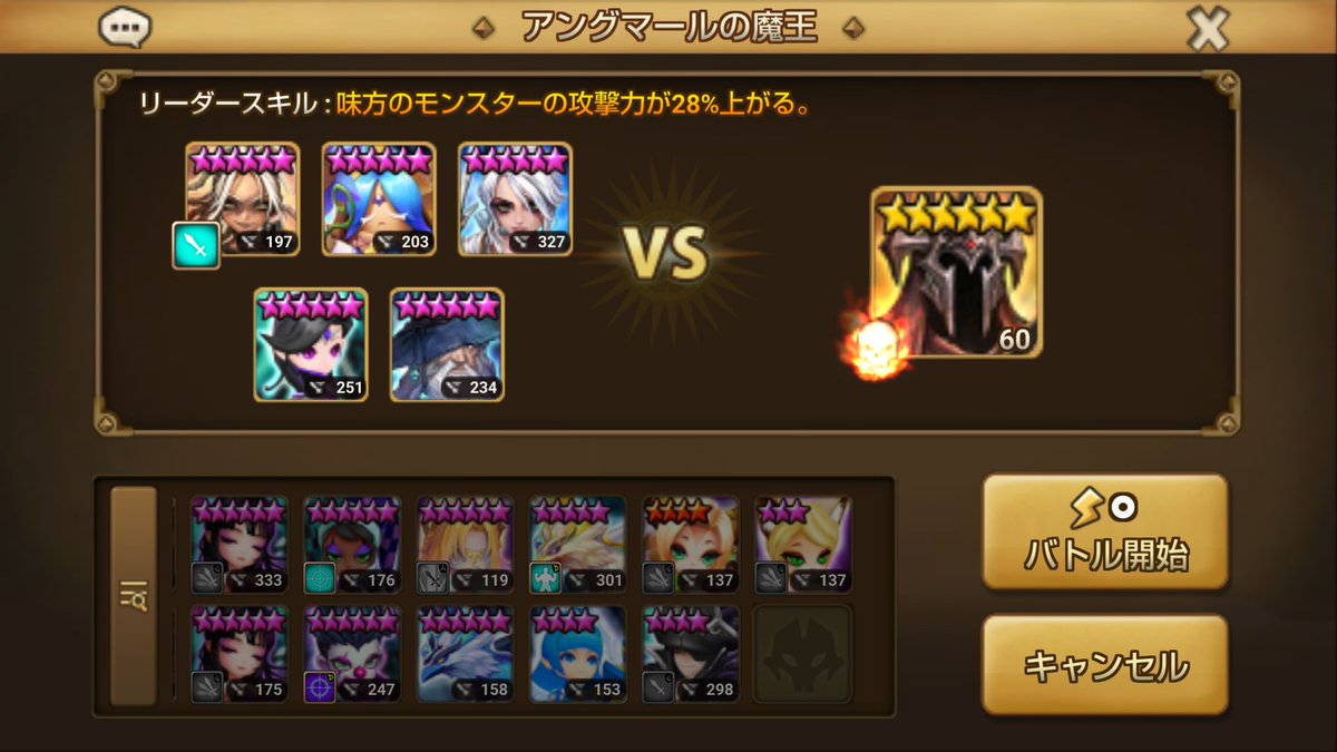 らく＠サマナ tweet media