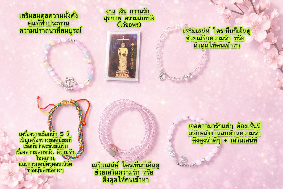 ฝากรีคับ 

มีไปตามเก็บอีกเรื่อยๆ ใครอยากฝากชิ้นไหนแจ้งได้ค่ะ  

✅รอบฝากพรีมัดจำได้ 

🔮 เครื่องรางวัดบงอึนซา ใครอยากฝากบ้างคะ 

📍แนะนำ แผ่นทอง  (140 บาท ) และ เชือกถัก (100 บาท) 

📍เส้นอื่นๆ สอบถาม 

📍ทำพิธีให้ก่อนนำกลับทุกชิ้นค่า 

#ตลาดนัดบังทัน #ตลาดนัดcortis #ตลาดนัดnct