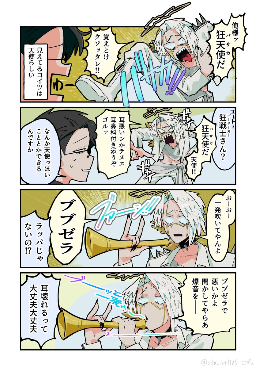 (2/6) 