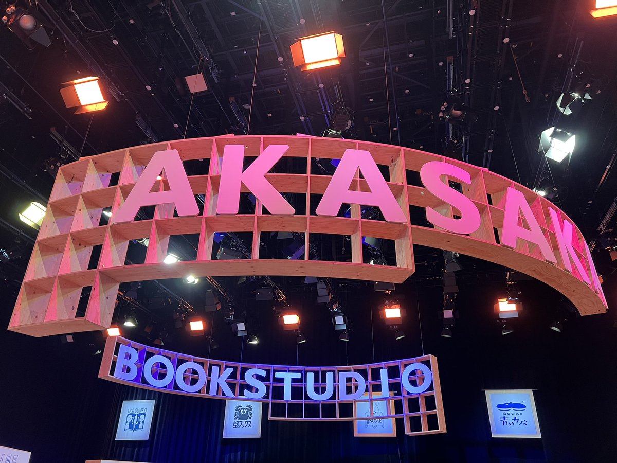 五冊展に行って7冊買ってきました