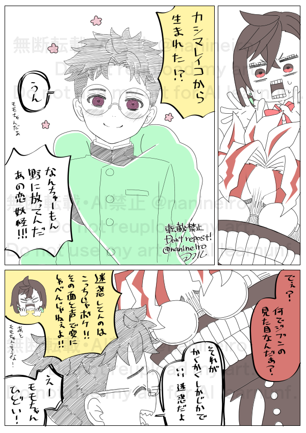 続き② 