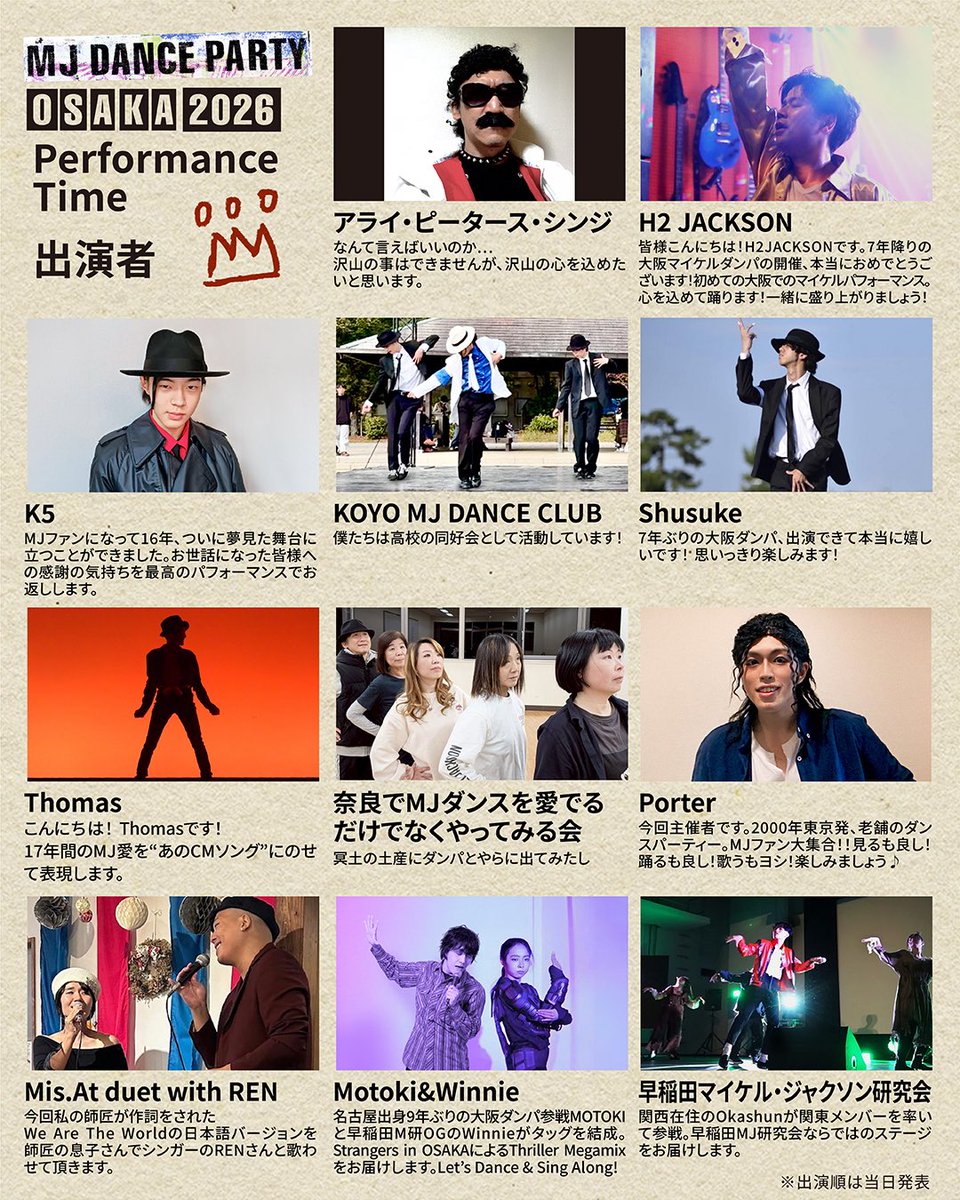 MJ Dance Party Osaka tweet media