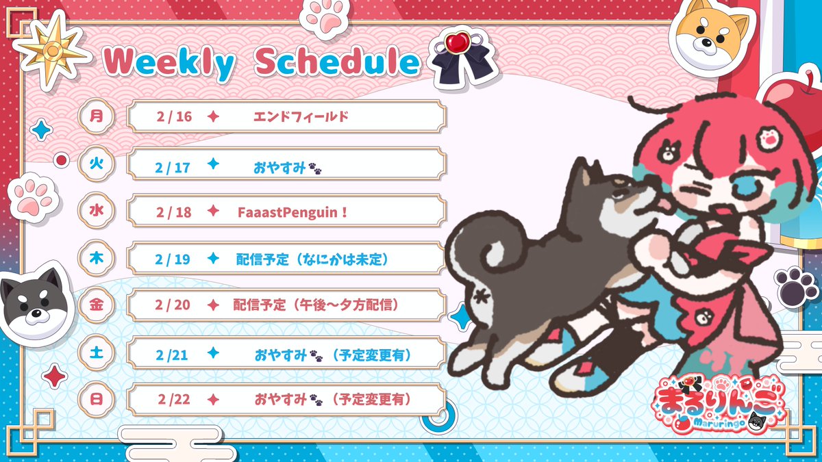 さぼってた予定表🍎
火曜日は美容院でお休みいただくのと
金曜日はわんころの病院の診察混雑具合でおやすみになるカモです！