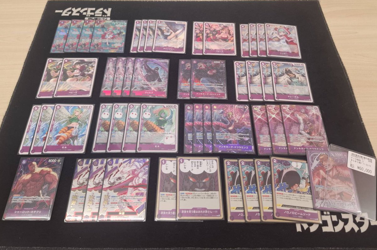 ワンピースカードゲーム きらきら紫ドフラ入荷してます‼️ ほぼ