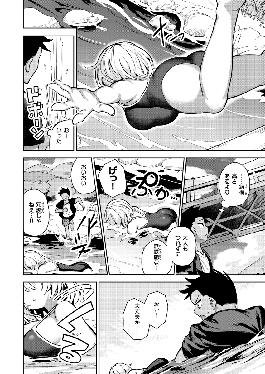 すずしも先生
《渚にて》
BEAST 2026.03

(2/2) 